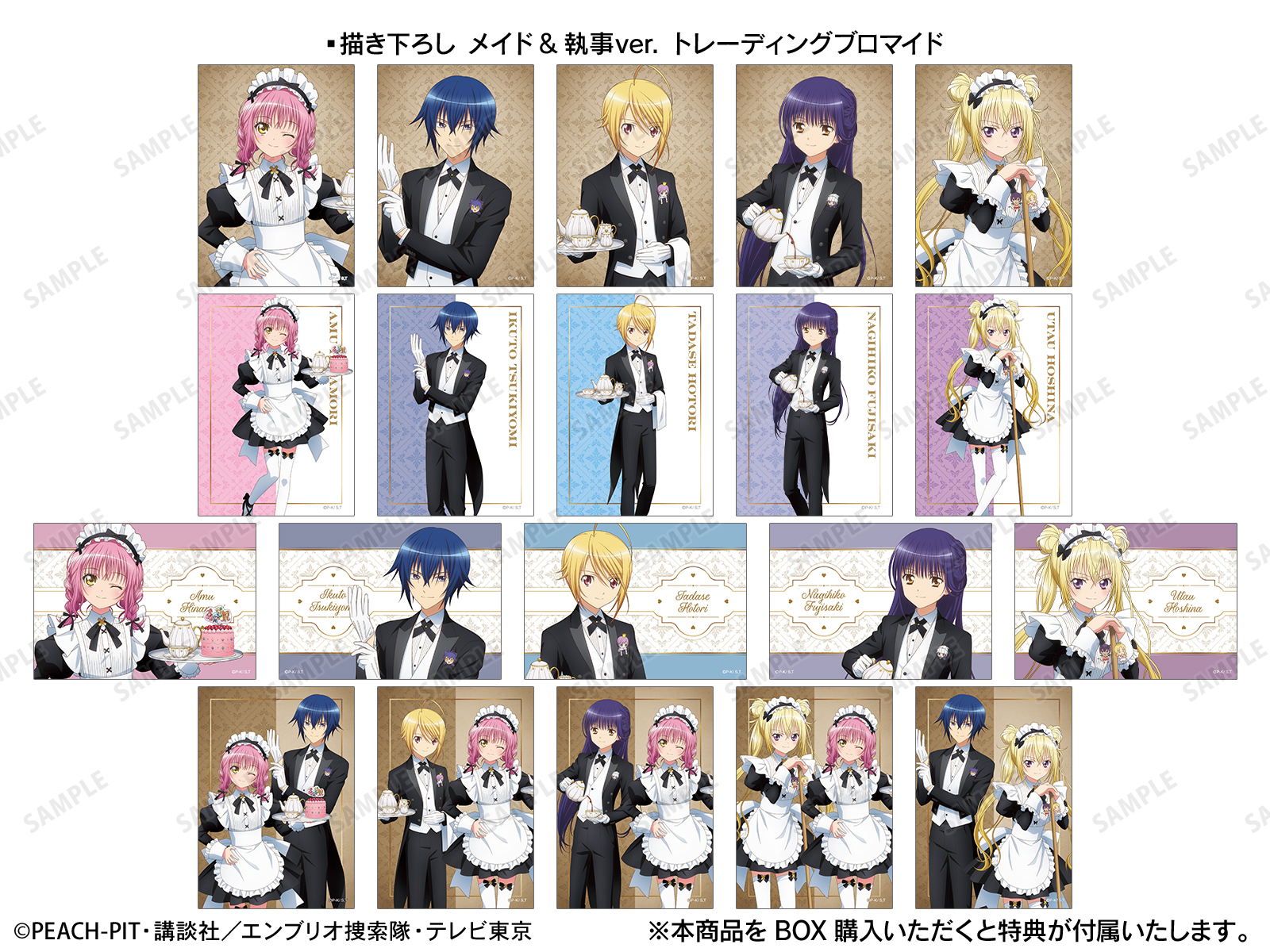 《Pre-Order》執事ver. Photo Collection｜守護甜心Shugo Chara! POP UP SHOP in OIOI (26SC34-P)