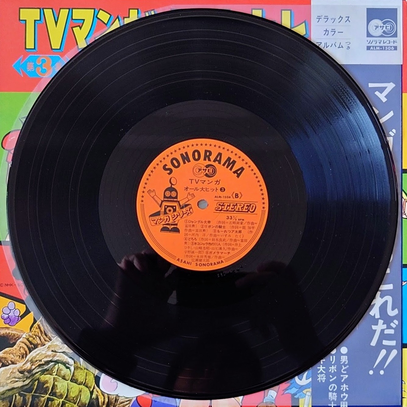 (典藏) 日本昭和動漫主題曲 < 電視動漫ALL大HIT3 > 1970 LP黑膠專輯