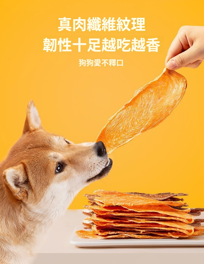 狗狗零食 原切雞肉片 180g 中小型犬 訓練獎勵 耐咬寵物食品 平行進口