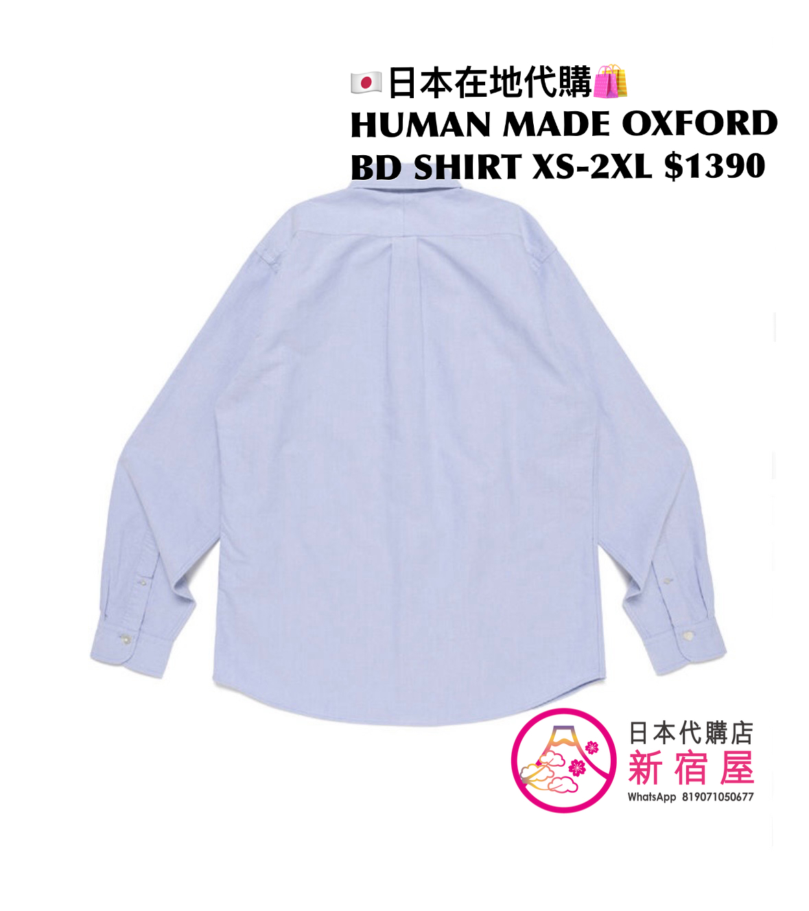 HUMAN MADE OXFORD BD SHIRT