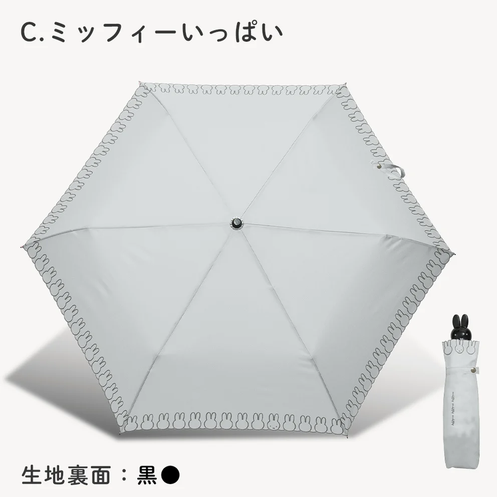 日本直送 Miffy 兔頭 一級遮光晴雨兼用縮骨遮