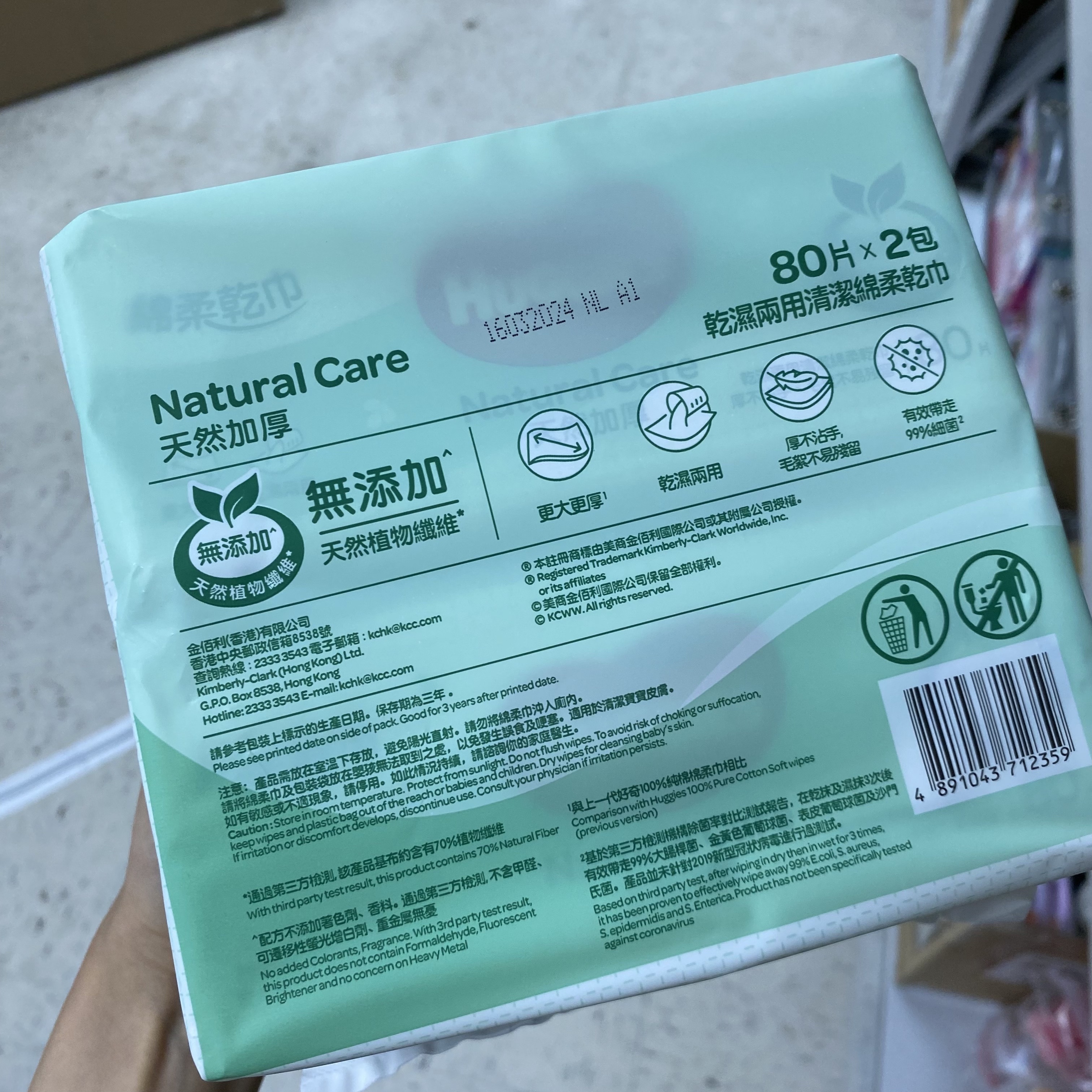 Huggies (天然加厚) 綿柔乾巾 - 80片x2包 (現貨)