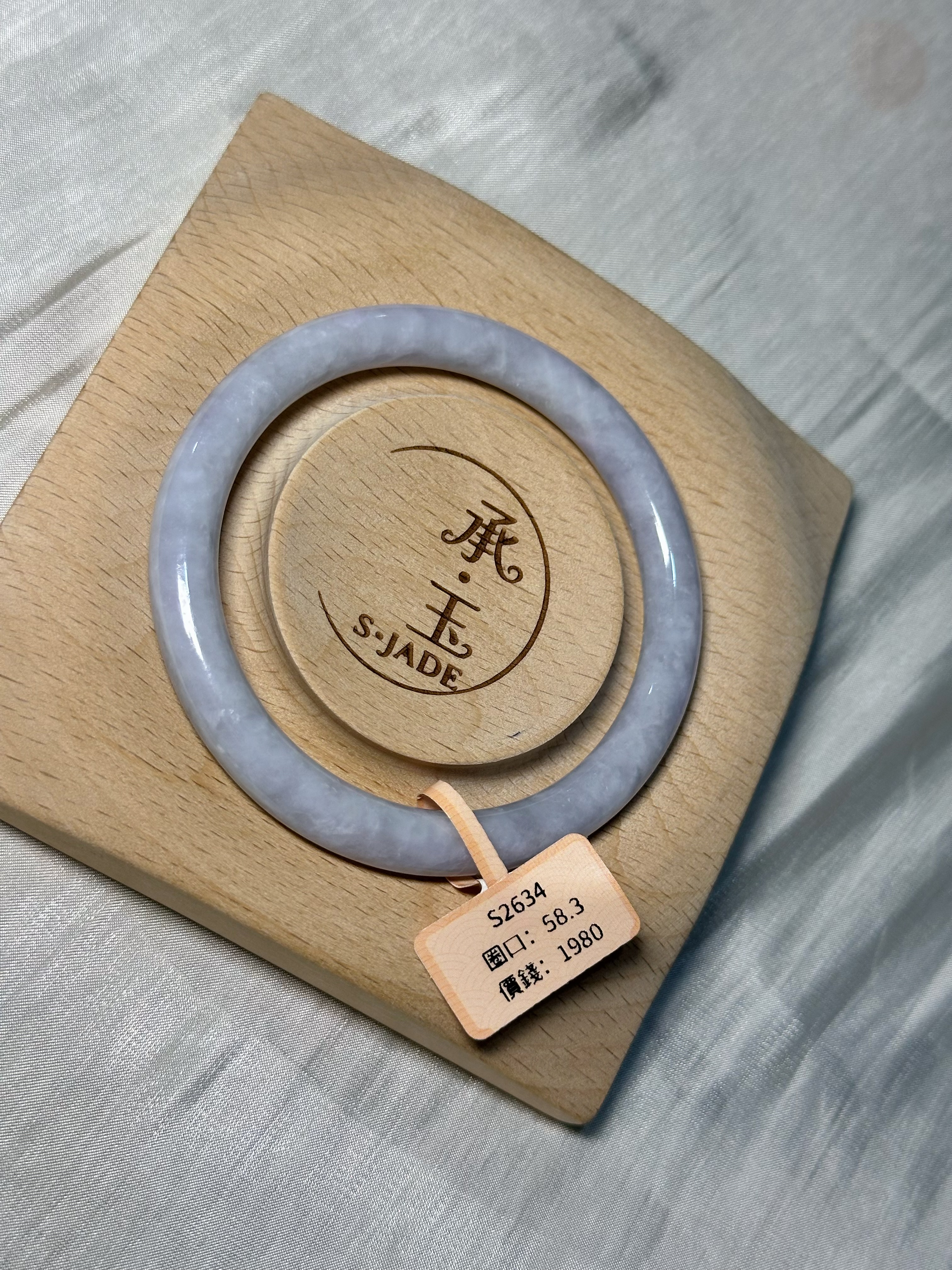 58.3 藍天白雲鐲