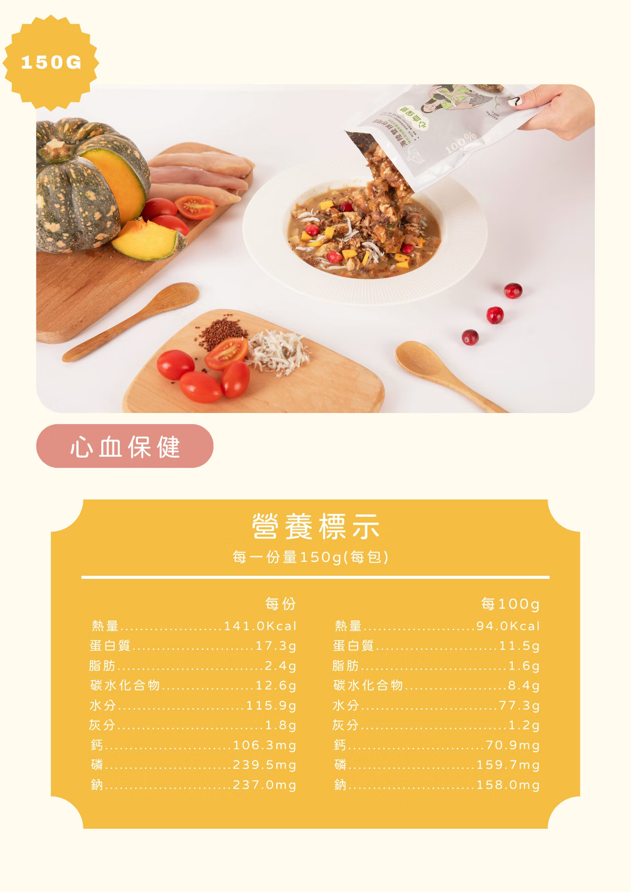 寵心出發-機能鮮食｜心血保健｜海陸雙拼炒時蔬