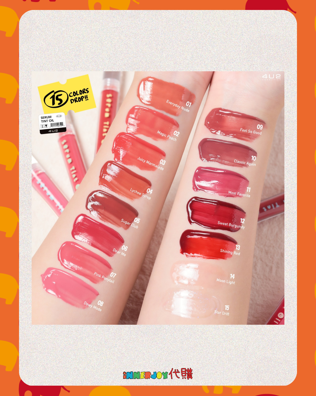 泰國彩妝（下單後7-14天到港） | 4U2 SERUM TINT OIL 唇油 ⚠️限香港地區下單⚠️