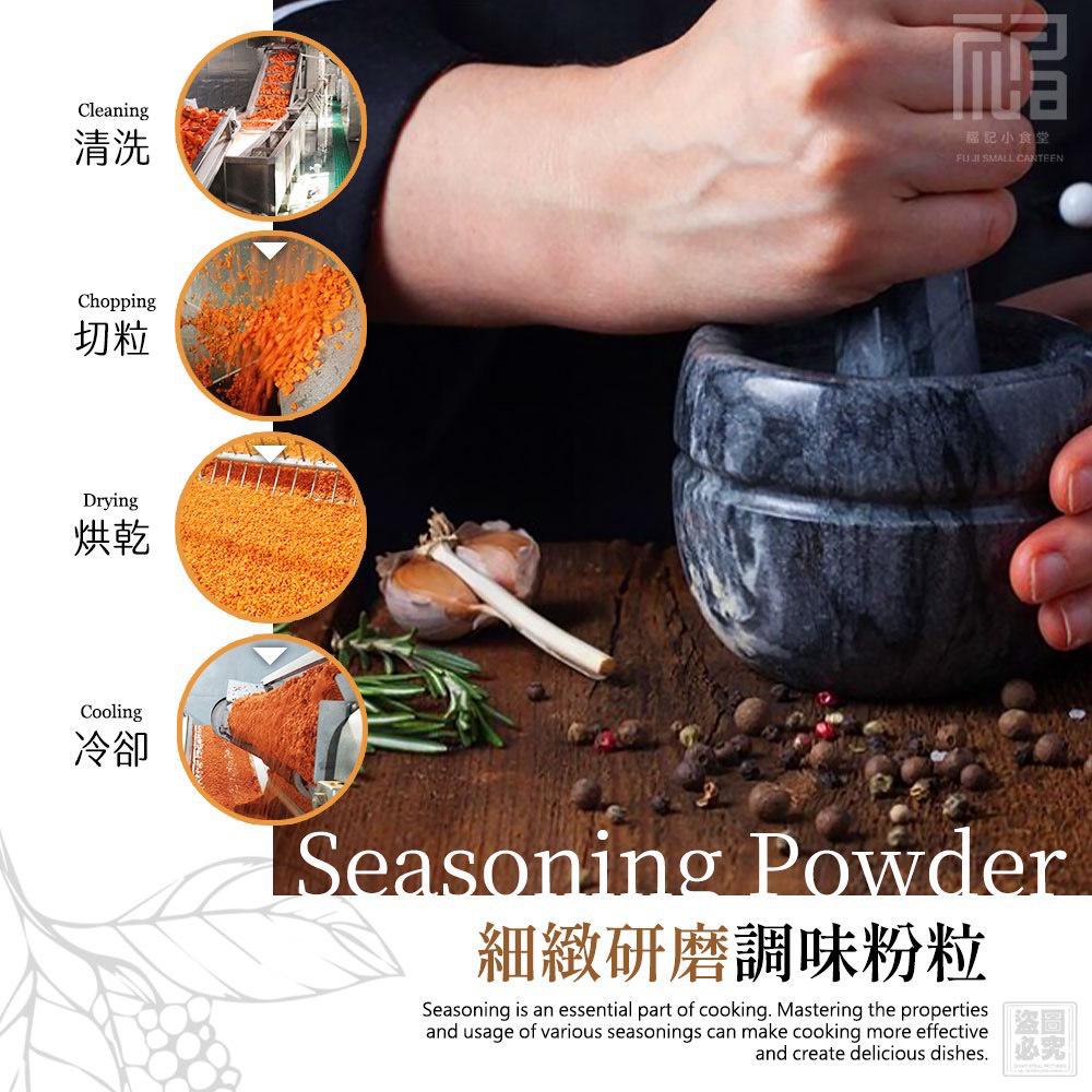 ＜限時預購＞福記小食堂-御廚嚴選 胡椒蝦粉 TW260504L02 《7/5截單，預計8月中旬到港》