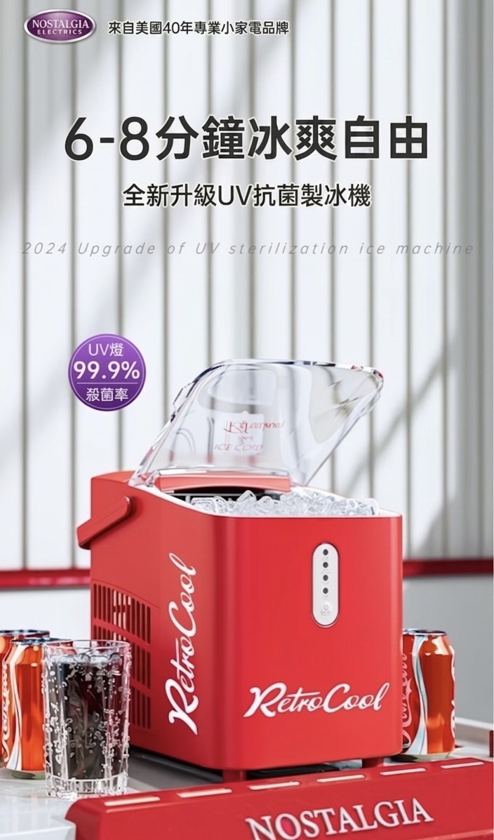 NOSTALGIA 迷你制冰機 最新版 香港三腳插頭 (預購產品)