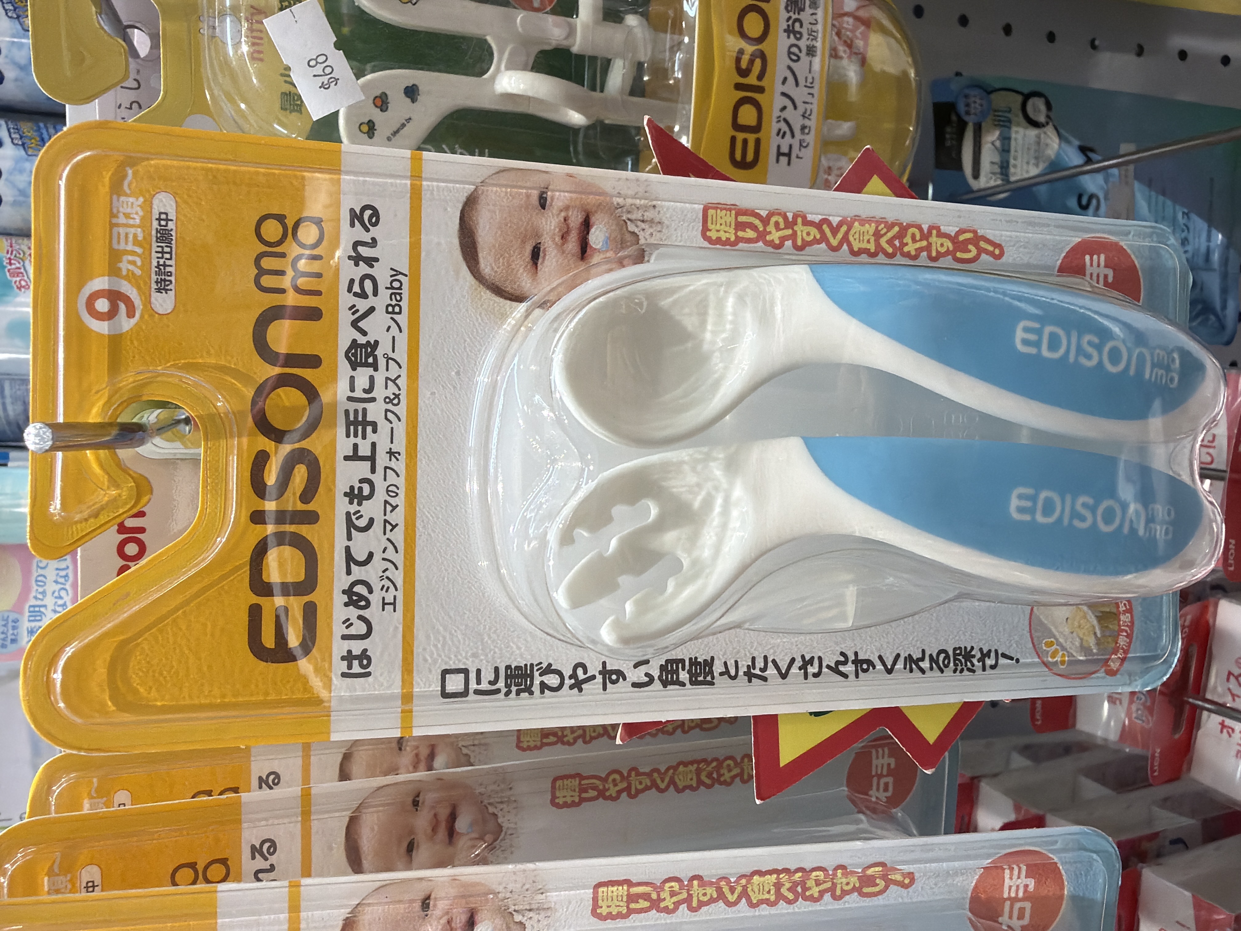 aedison mama 嬰兒用食具