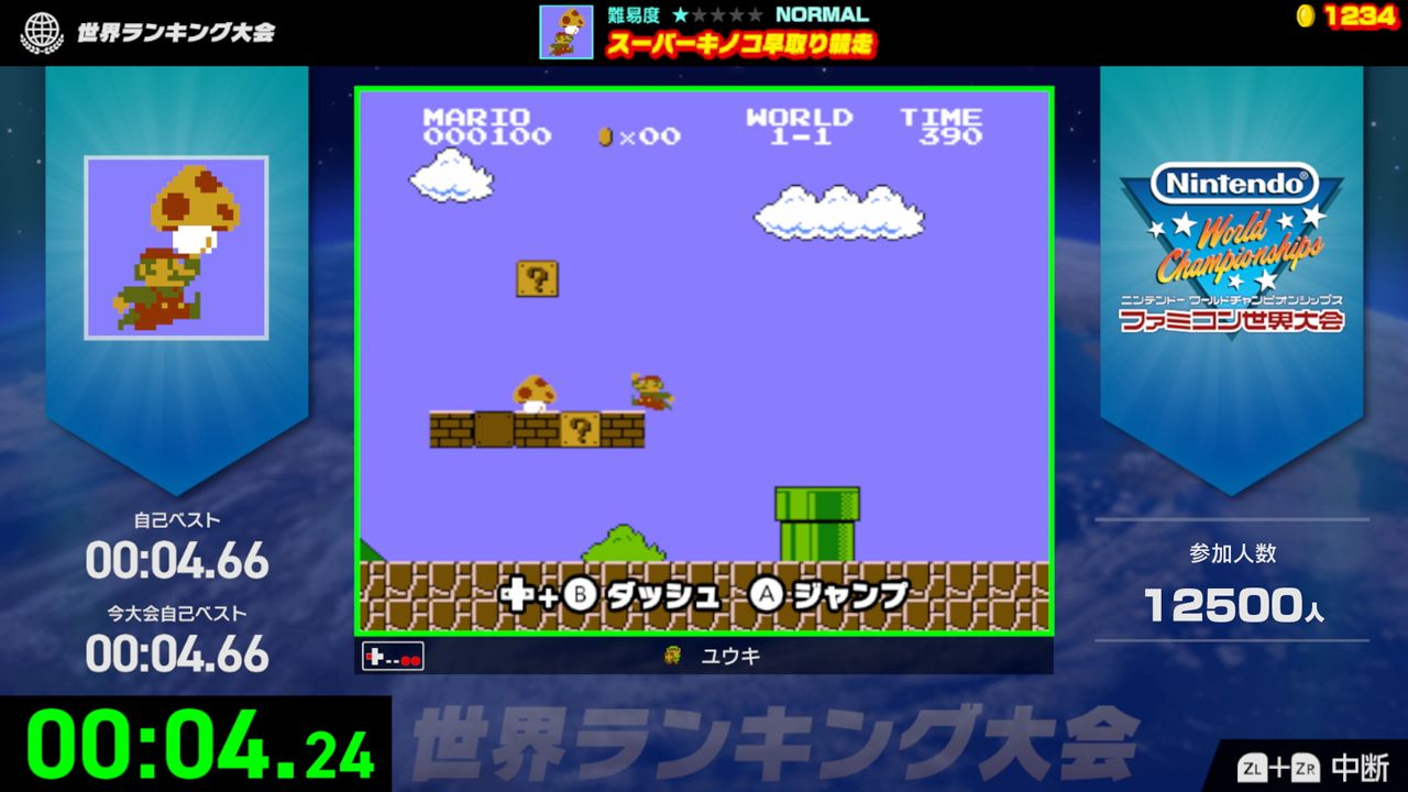 NS Nintendo World Championships Famicom世界大會
