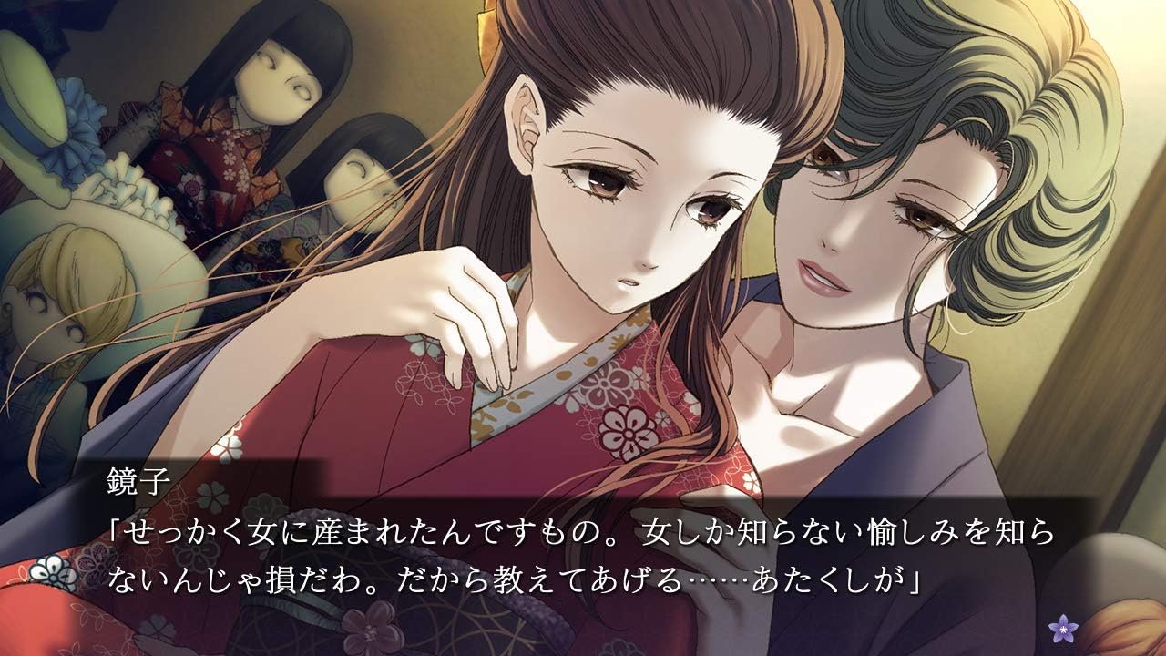 [現貨][乙女] NS 蝶之毒華之鎖~大正艷戀異聞~ 日英文版 *沒有中文