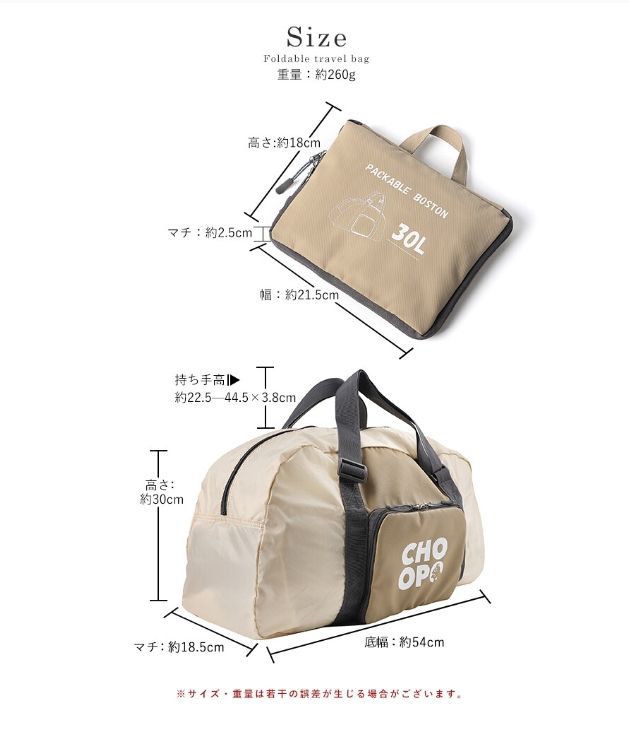 ＜限時預購＞日本直送-日本 CHOOP 可摺疊大容量旅行包 TW260430L01 《2/5截單，預計6月下旬到港》