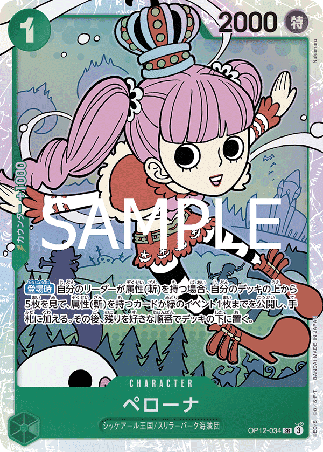 One Piece TCG Card Game - Op12-034 (SR) Perona 