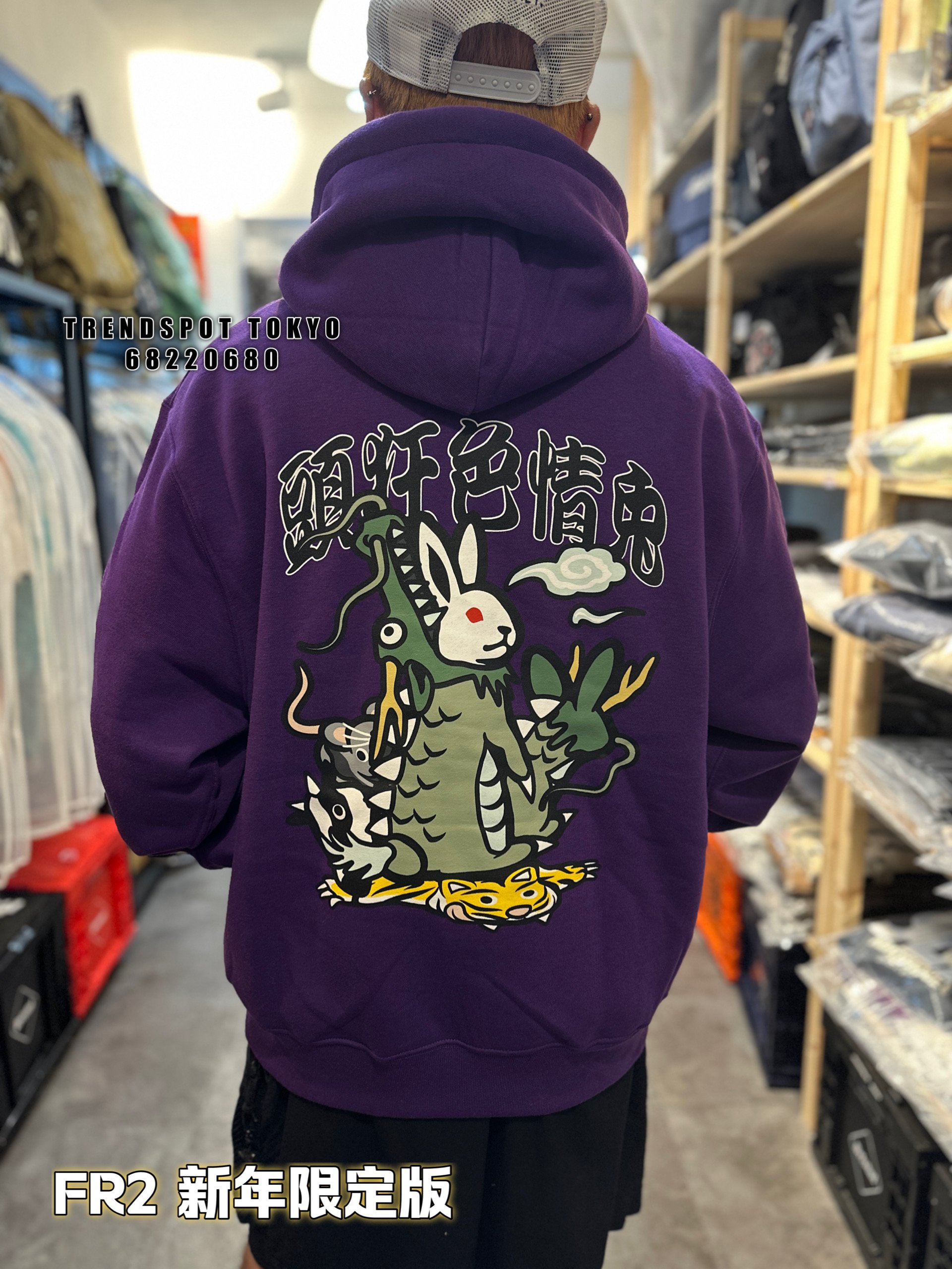 New Year 2024 Rabbits Hoodie L fr2 - トップス