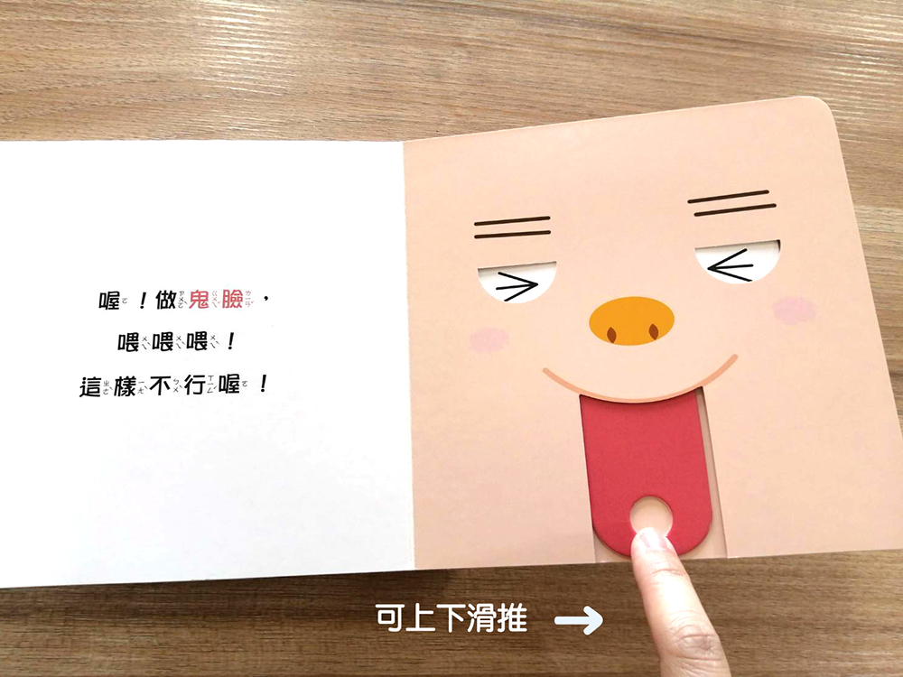 🔸預購貨品🔸眼睛眨呀眨【0~3歲寶寶全腦開發遊戲書】