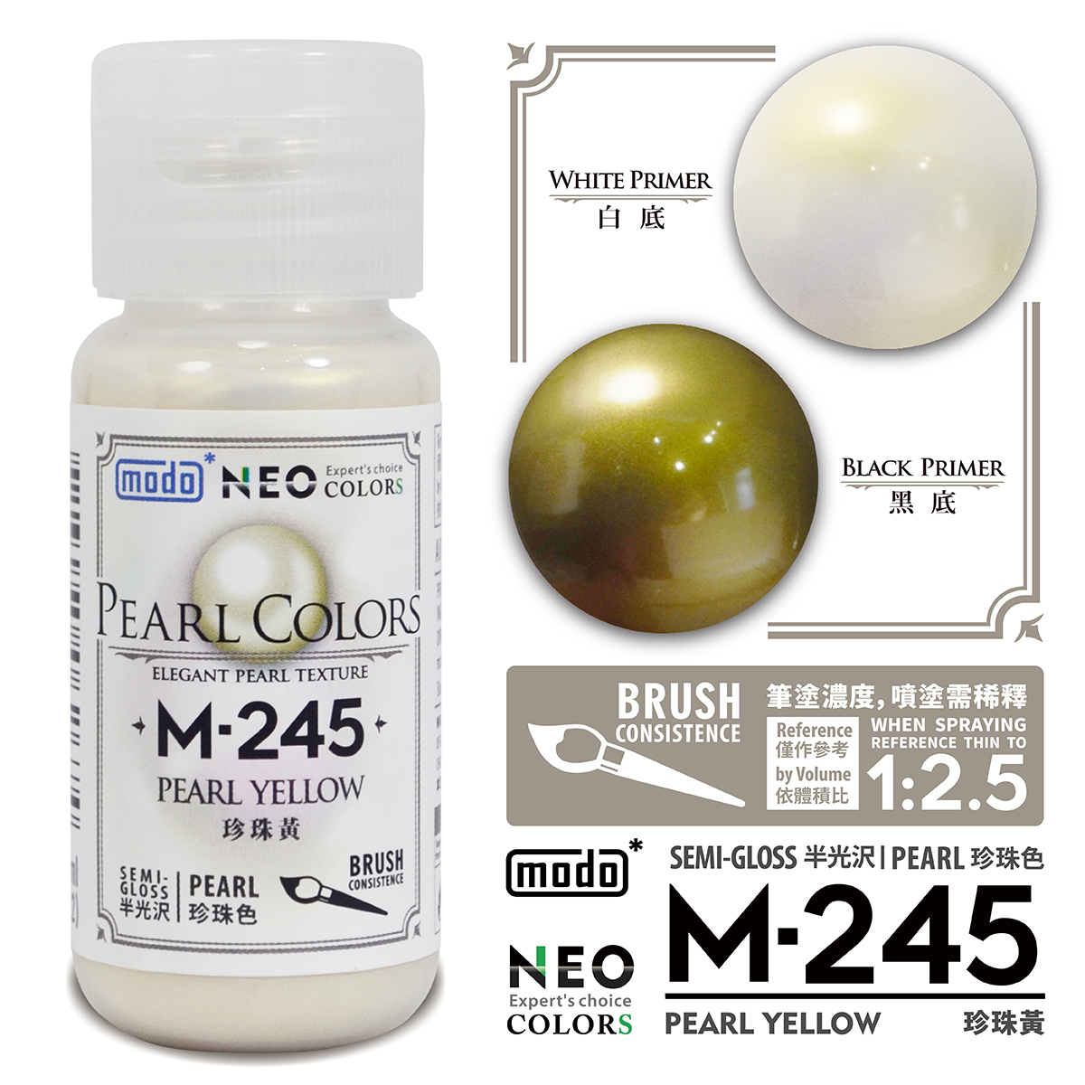 Modo M 珍珠系列