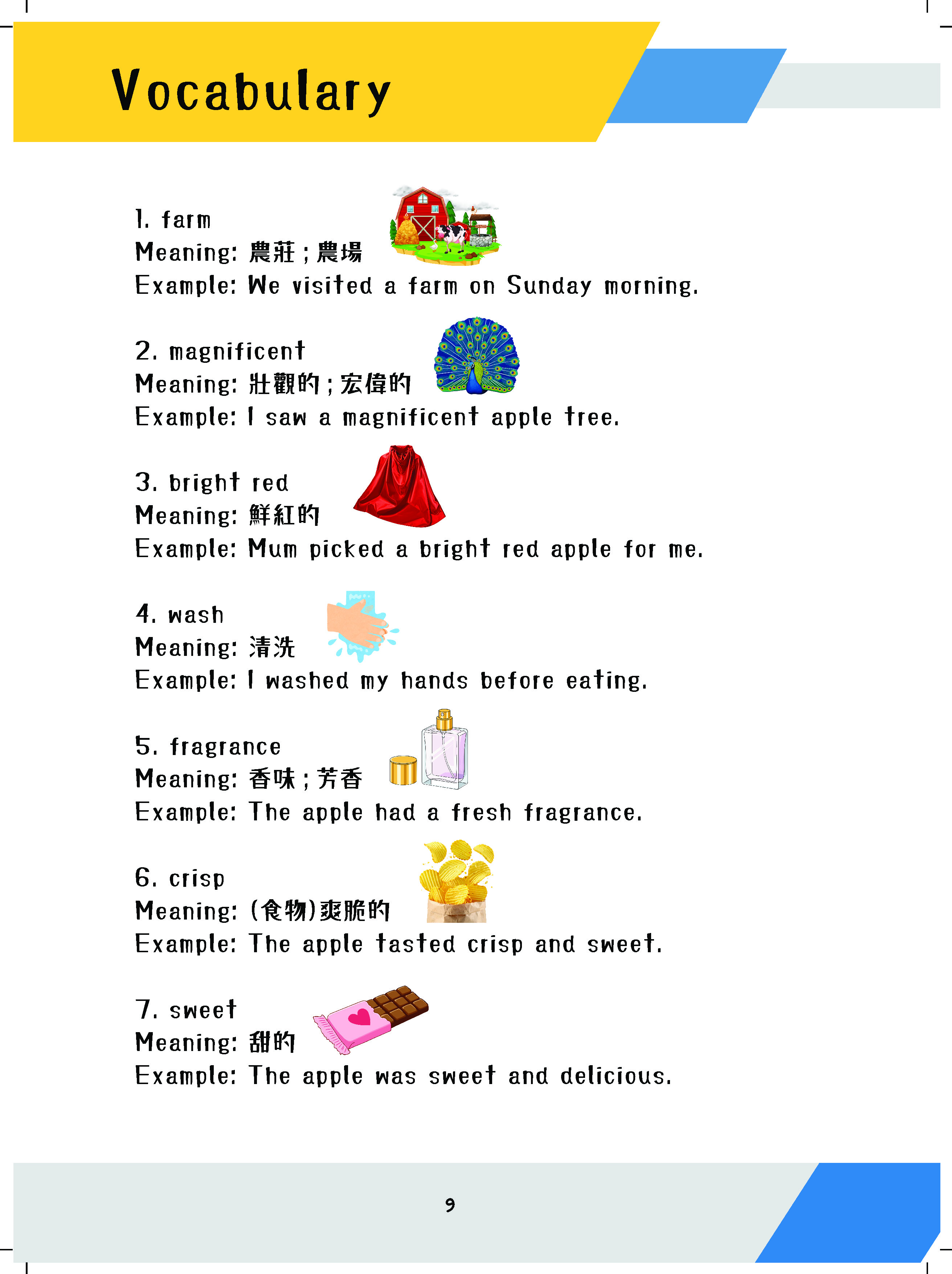 升小面試-故事排序