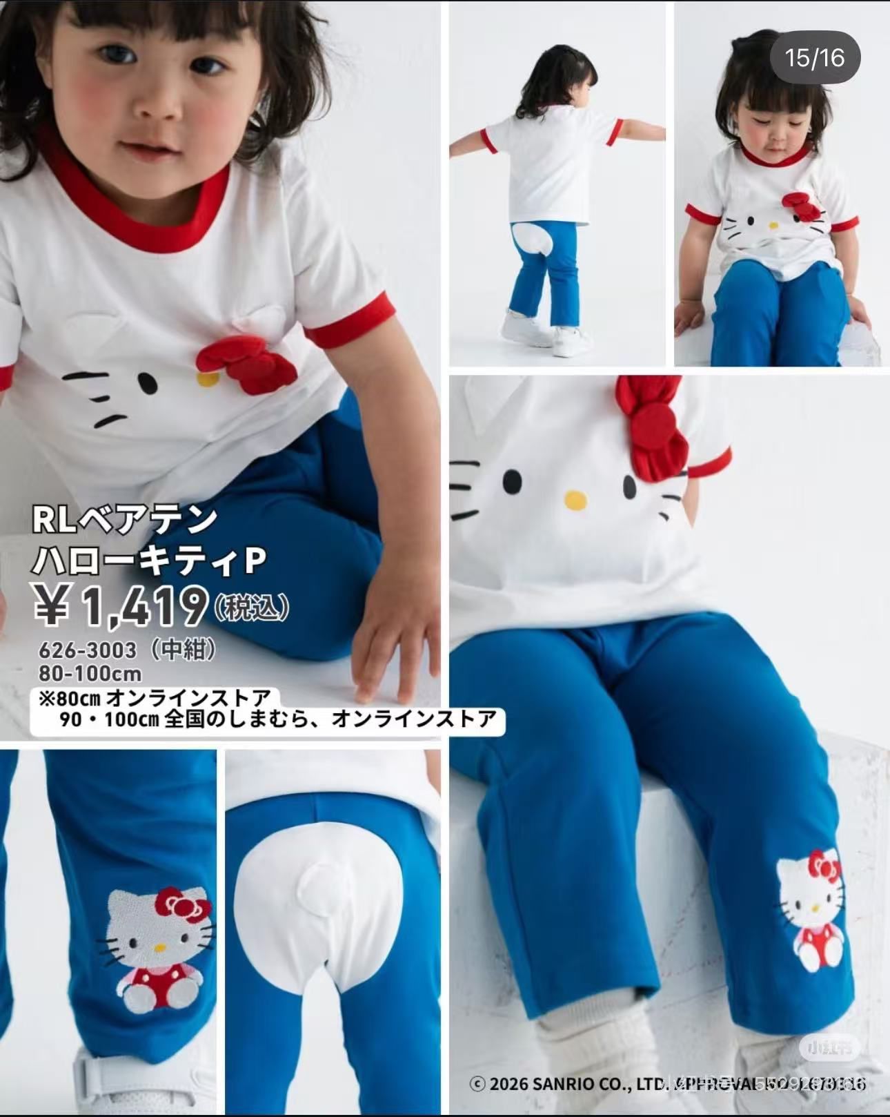 sanrio 造型短袖套裝