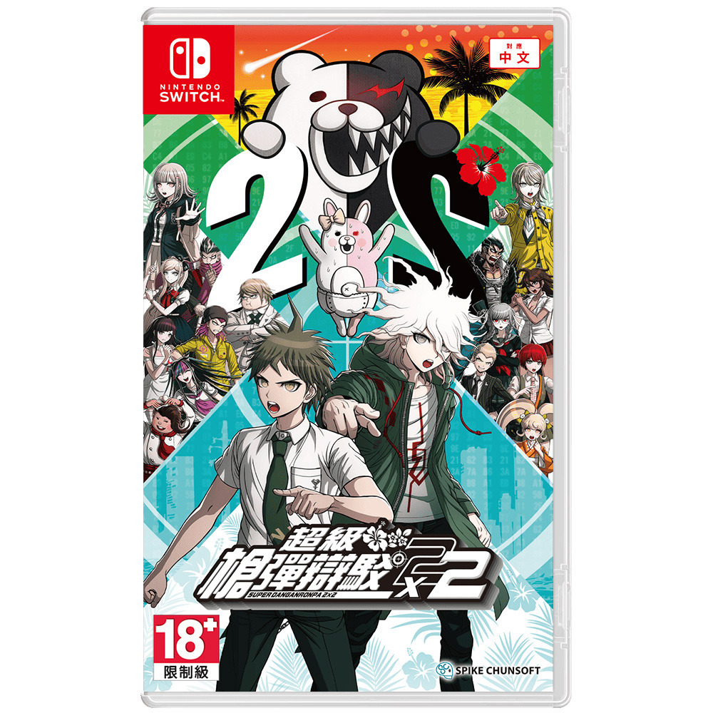 【預售 14/1/2027】NS 超級槍彈辯駁 2X2 / Super Danganronpa 2X2 中/日文  (中文封面)  PO1125