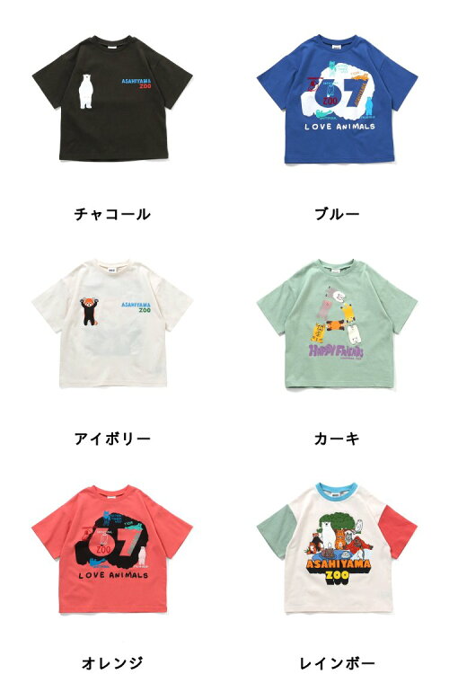 🆕【⭐訂購⭐】🇯🇵  日本直送🌀日本旭山動物園 可愛動物印花 短袖Tee［6款選］🌀[ELCA-0203][260423]