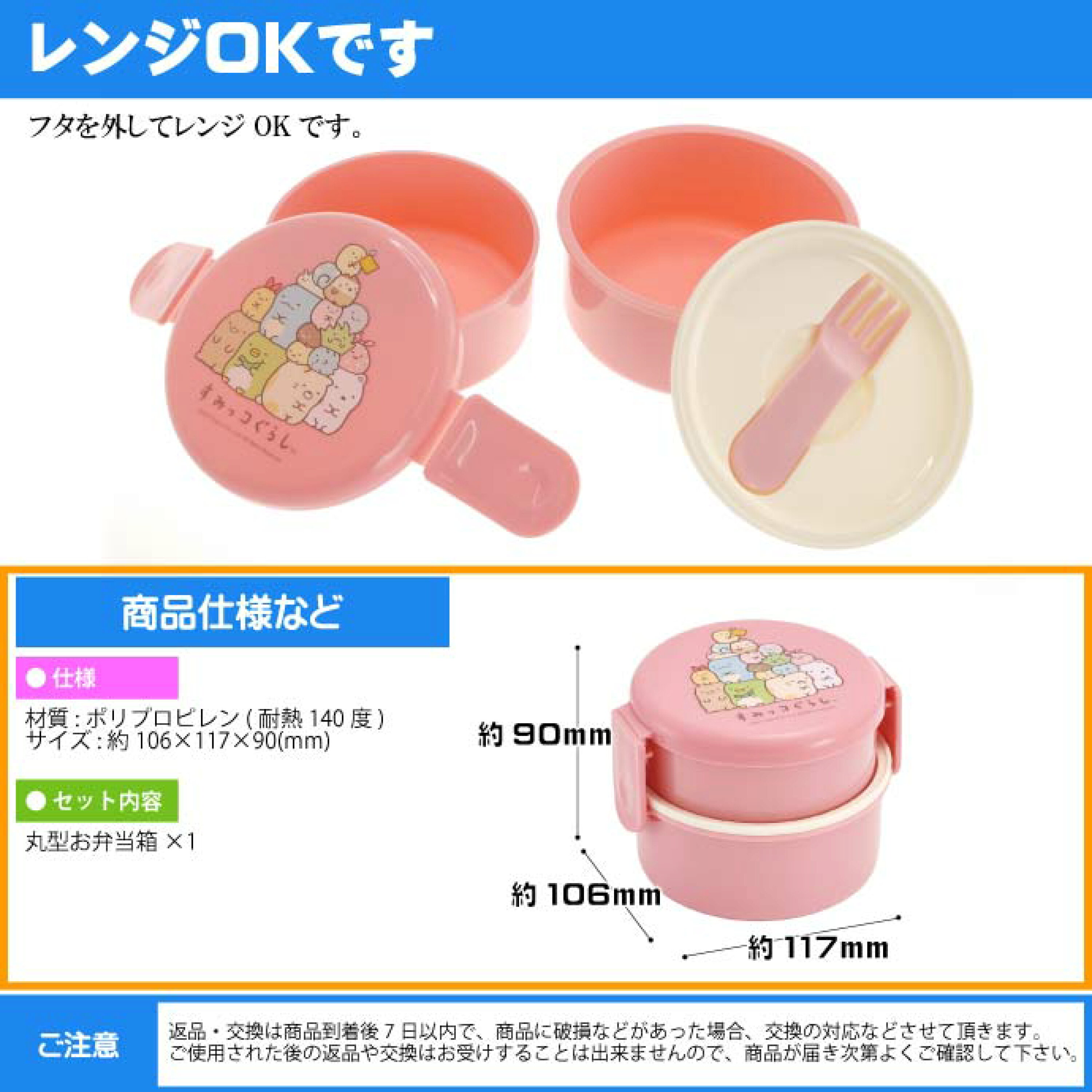 現貨🇯🇵抗菌圓形雙層 便當盒500ml 角落生物
