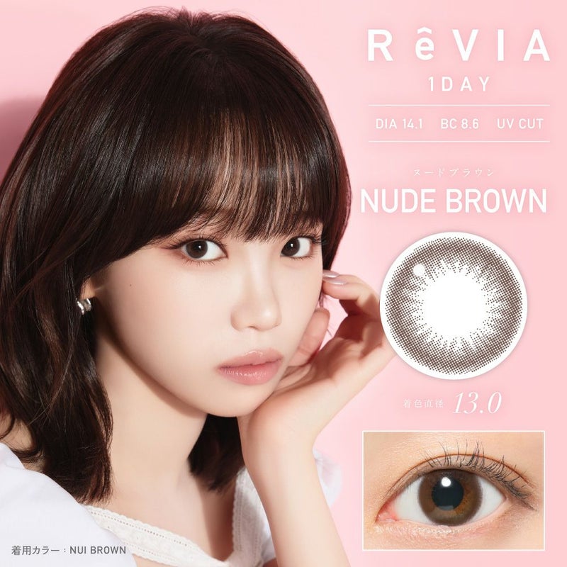 ReVIA - Nude Brown (1day/10p)