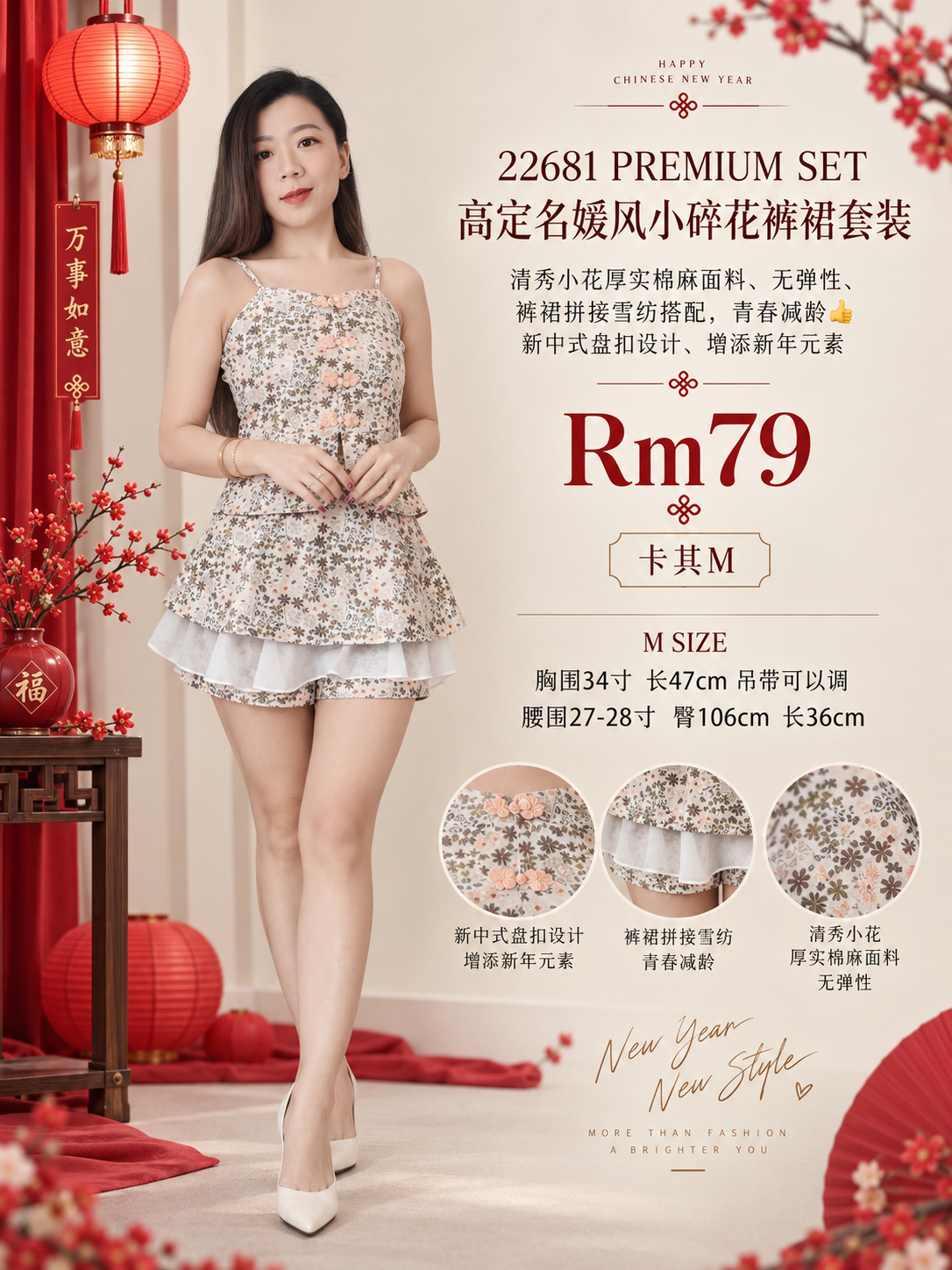 22681  PREMIUM SET 高定名媛风小碎花裤裙套装