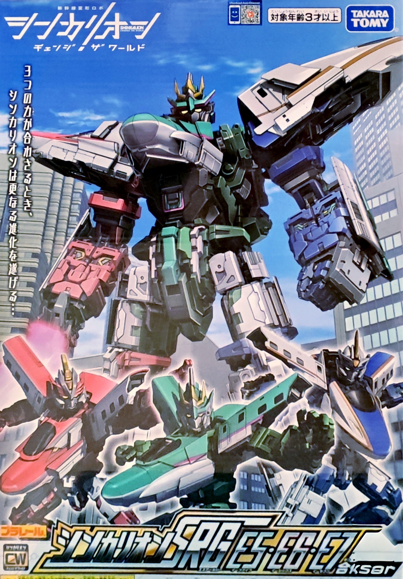 正版 TAKARA TOMY Plarail 新幹線戰士 Shinkalion CW SRG E5 E6 E7 三機合體套裝