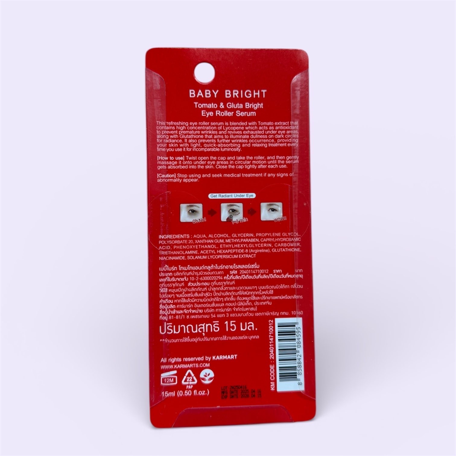 ［寄賣包平郵］泰國Baby Bright Eye Roller Serum眼部滾珠精華15ml