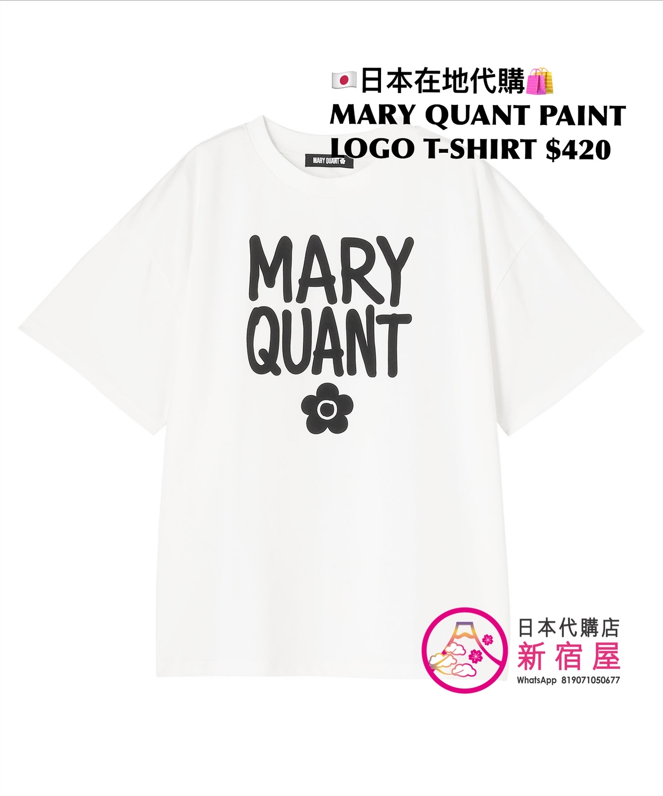 MARY QUANT PAINTED LOGO T-SHIRT