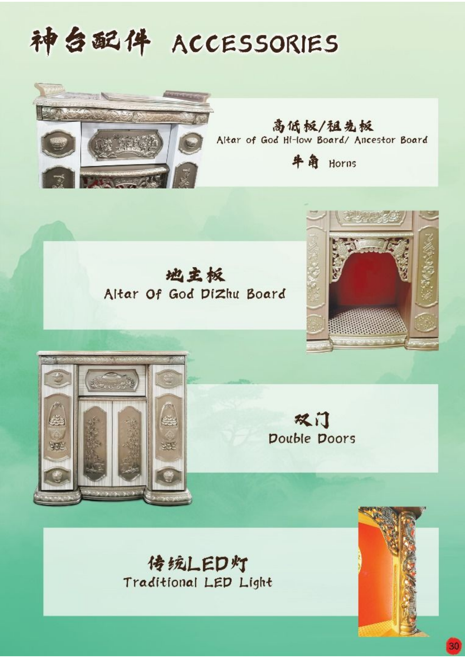 神台系列-(康熙)ITEM NO:2060 / 3060