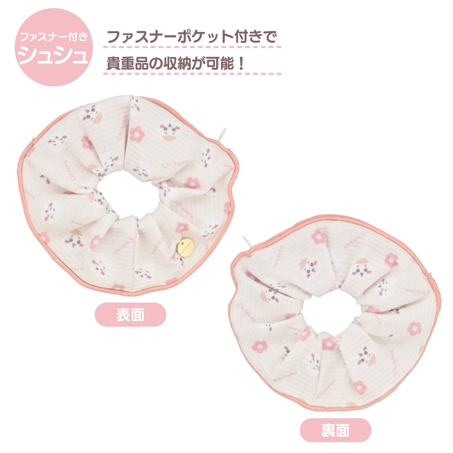 🌸 【預訂】髮圈 - chiikawa 新旅行 系列