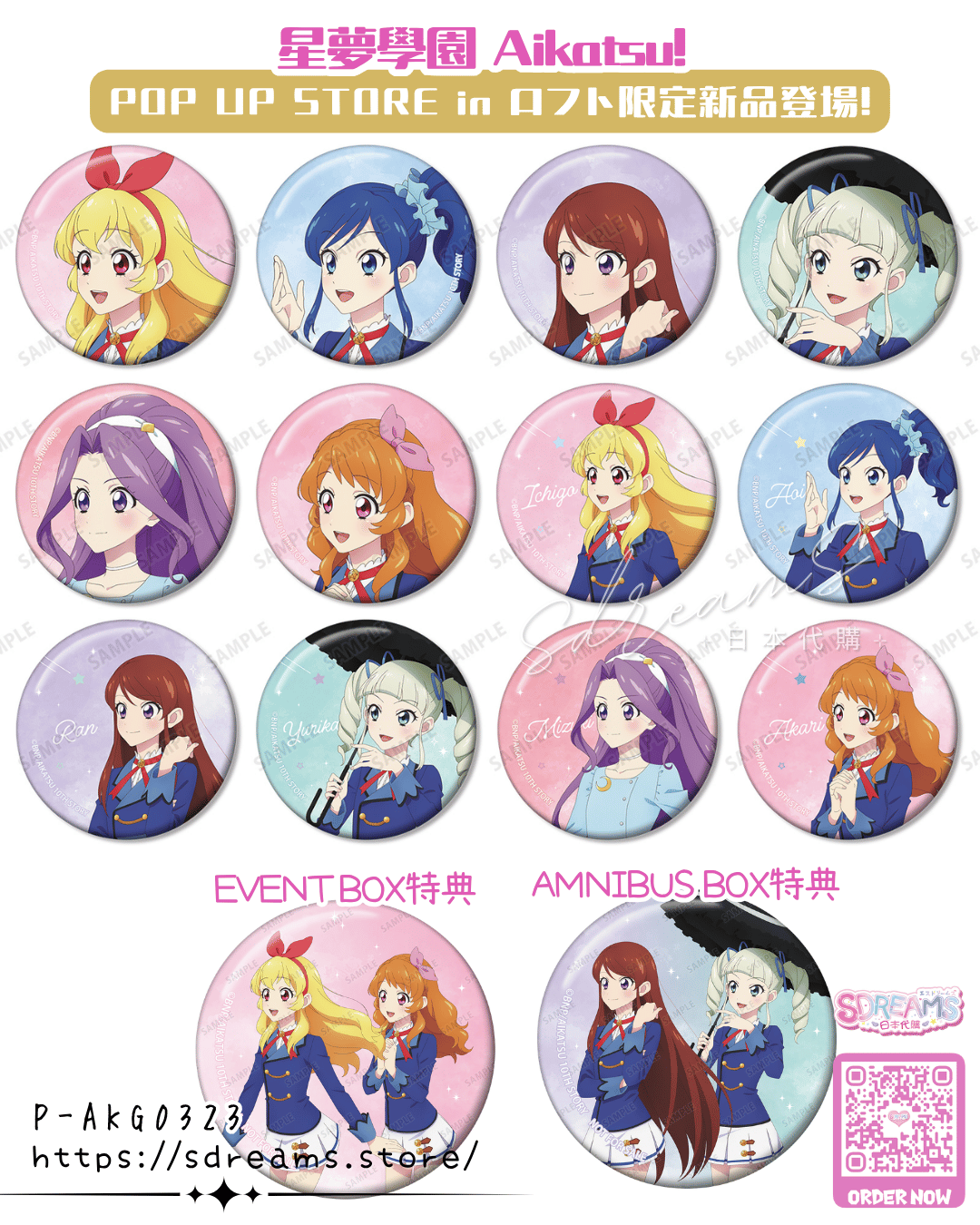 星夢學園 Aikatsu! 10th STORY Ayumi ver. 盲抽襟章 #P-AKG0323 (PRE-ORDER) [2026/06]