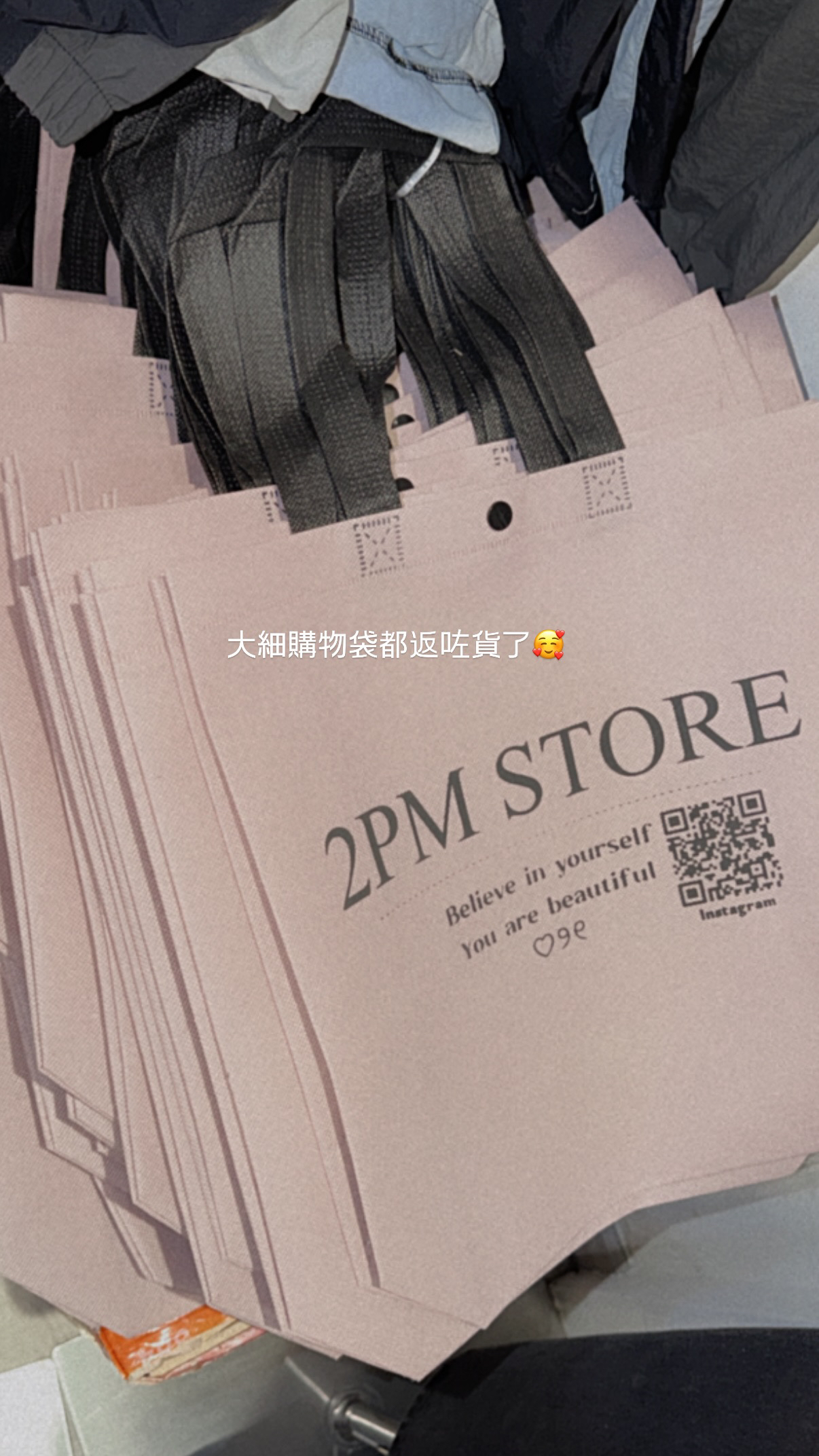 加購2PM購物袋🎀可重用ok！