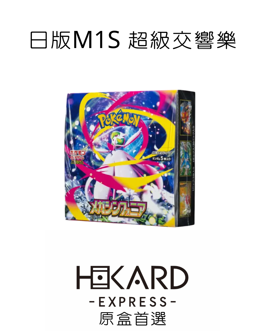 M1S 原膜原盒