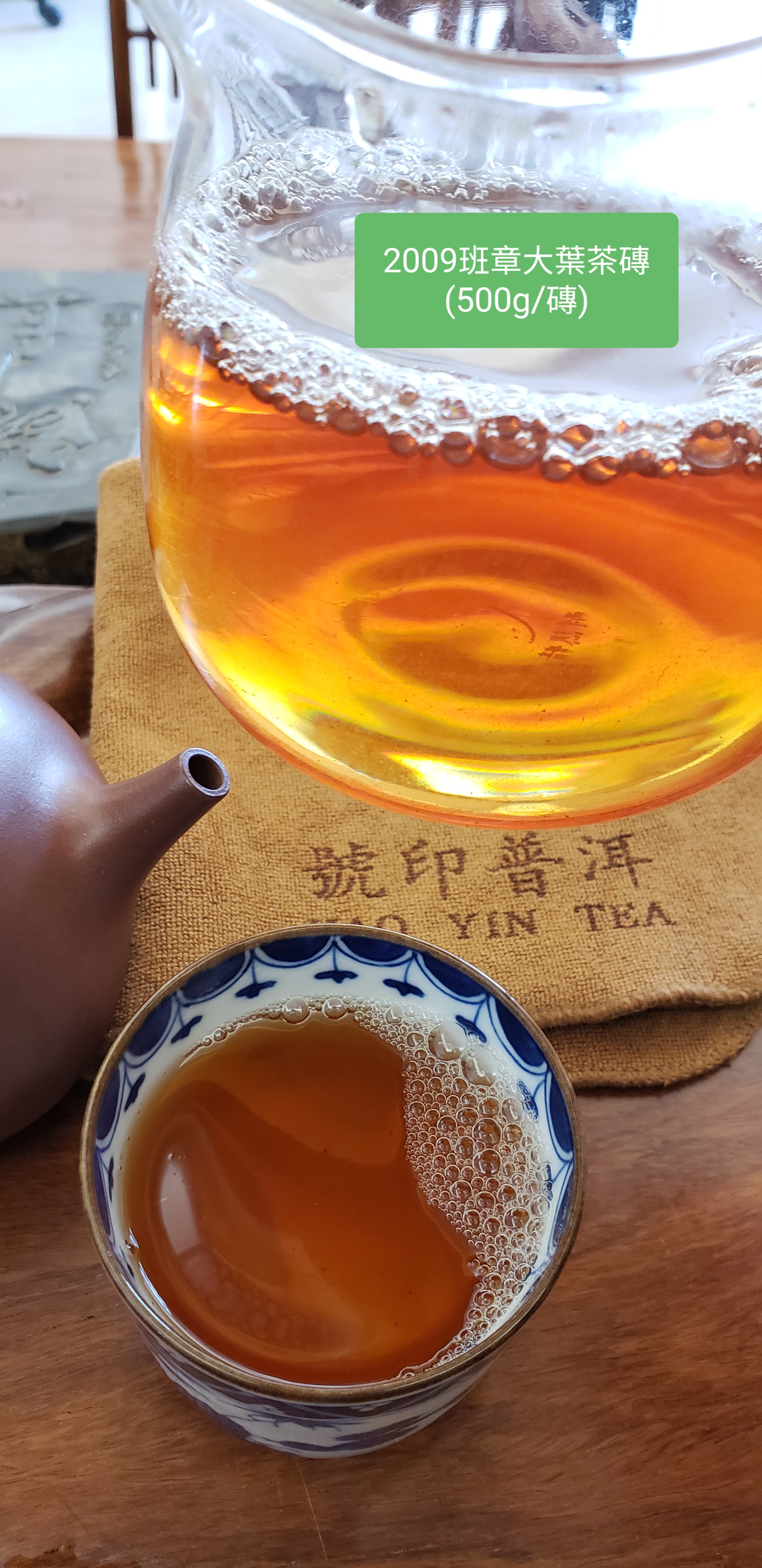 2009年 生態班章磚（大葉)