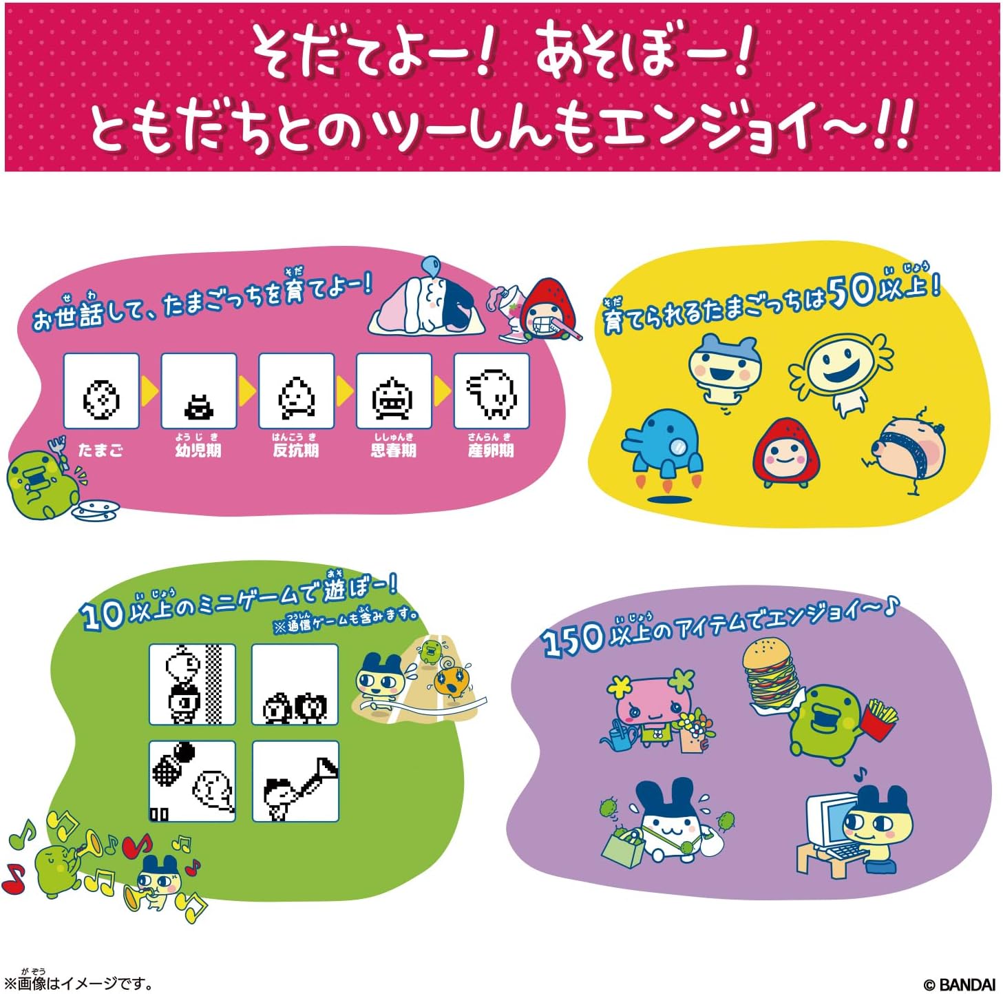 【日本限量版】Tamagotchi Connection x Mezzo Piano 品牌聯名版電子寵物機 特別版 ｜虛擬養成遊戲｜香港現貨