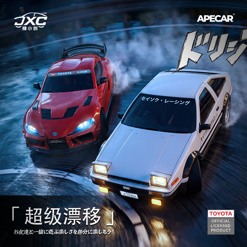 【香港現貨】精小創 1:43 APECAR AE86 漂移車 | 豐田授權