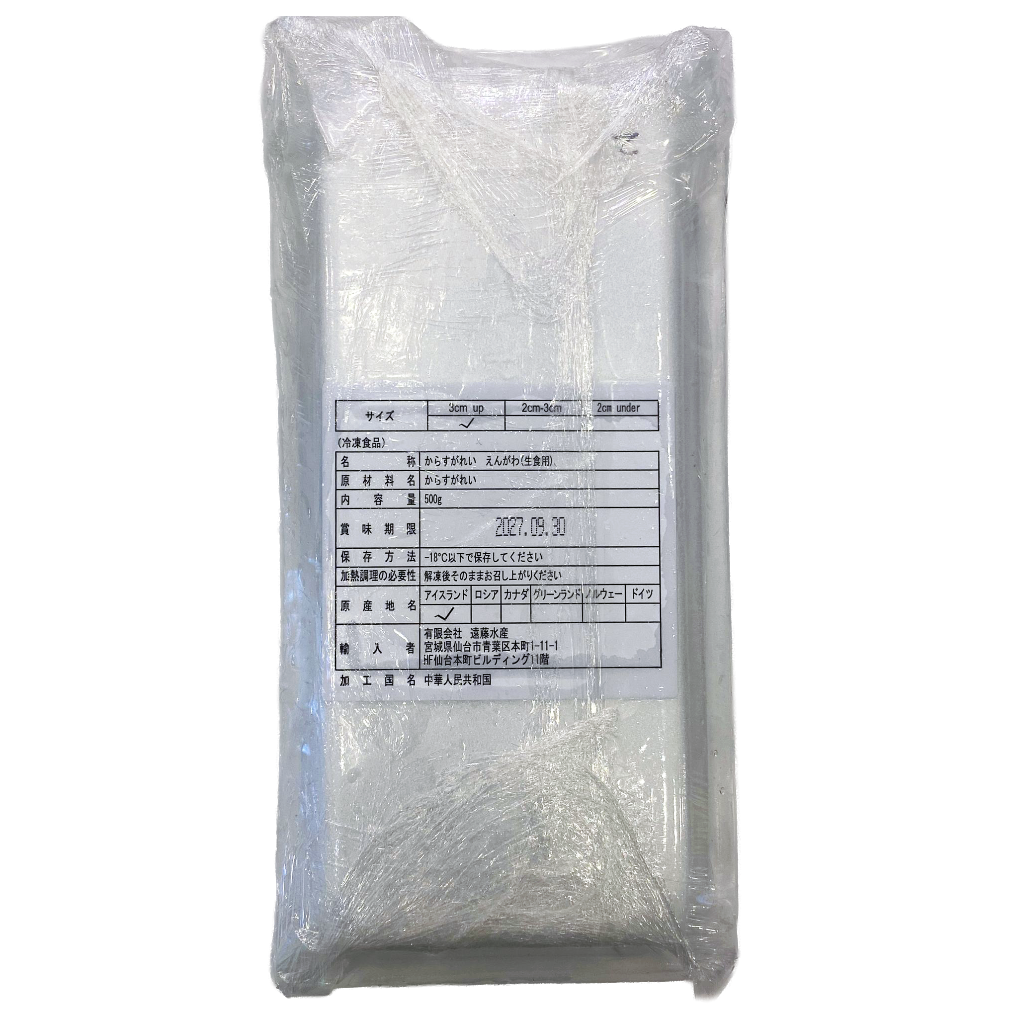 冰島左口魚裙邊(500g) - 1碟