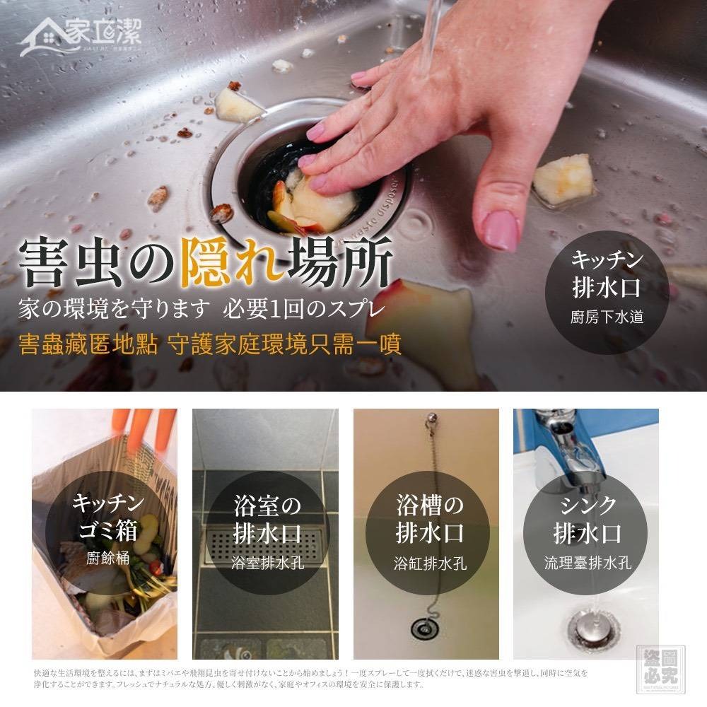  家立潔-排水孔驅蛾泡沫噴霧500ml