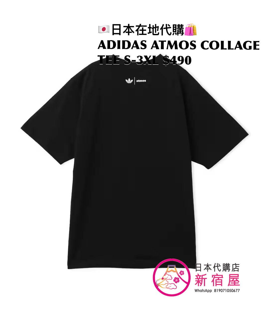 ADIDAS ATMOS COLLAGE TEE