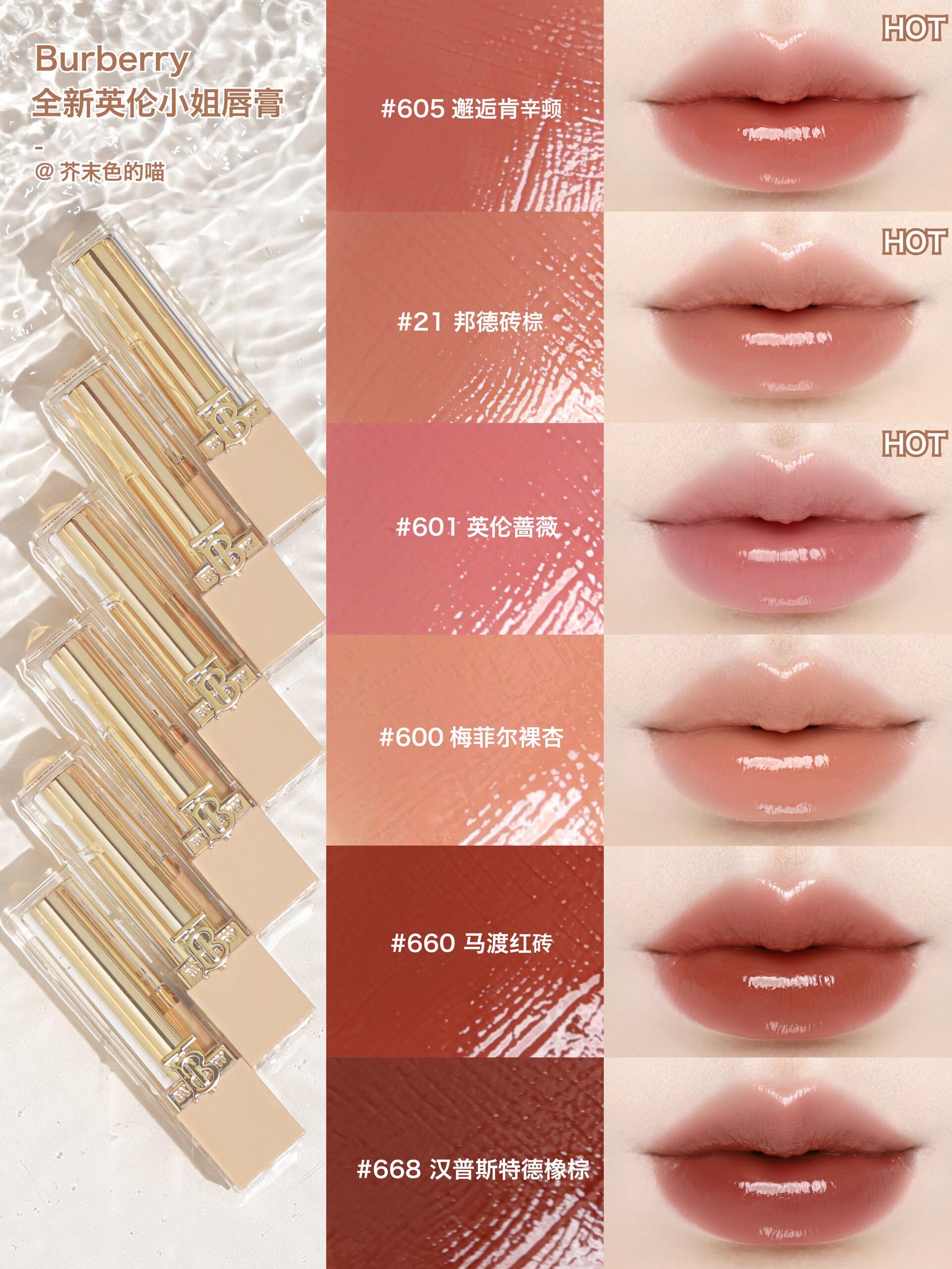 Burberry 巴寶莉 英倫小姐水漾唇膏 Brit Shine lipstick 3g