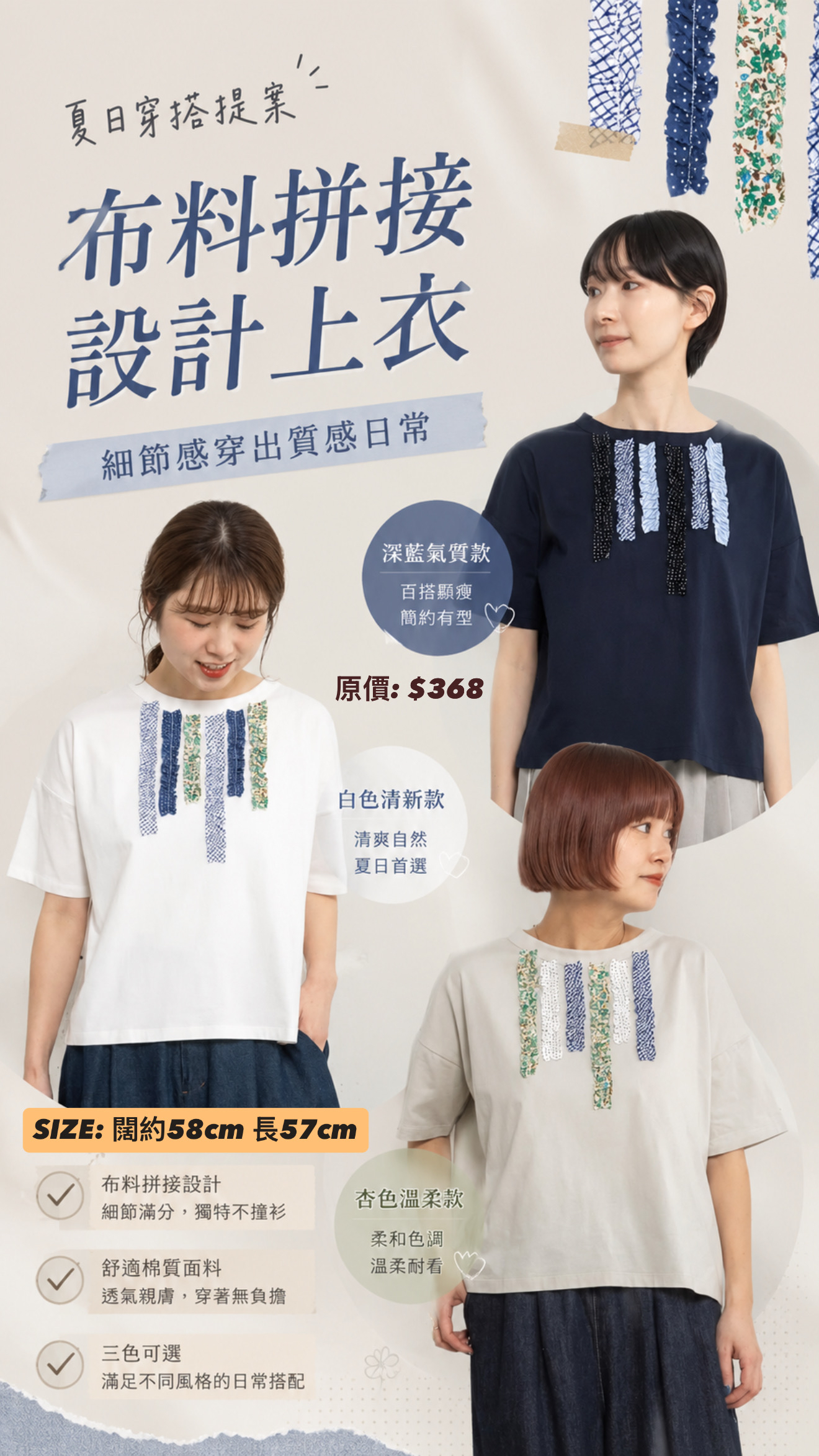 日本荷葉邊邊衫