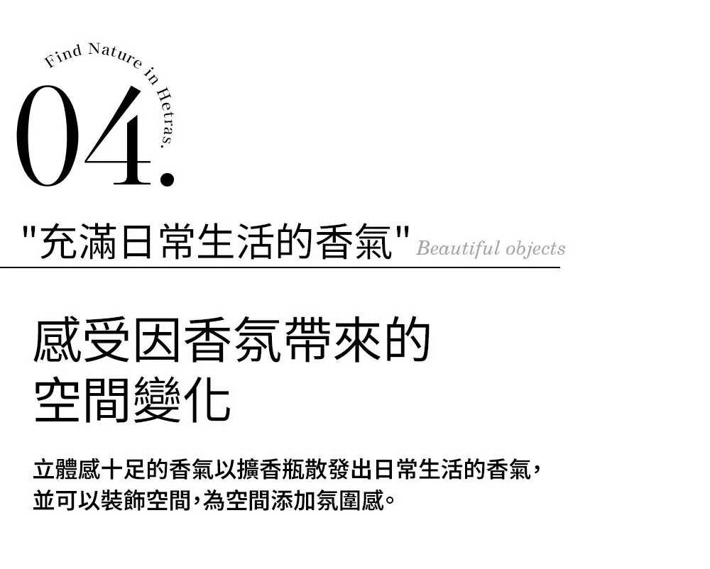 韓國🇰🇷直送✈️Hetras首席調香師擴香瓶套盒（一盒兩瓶）