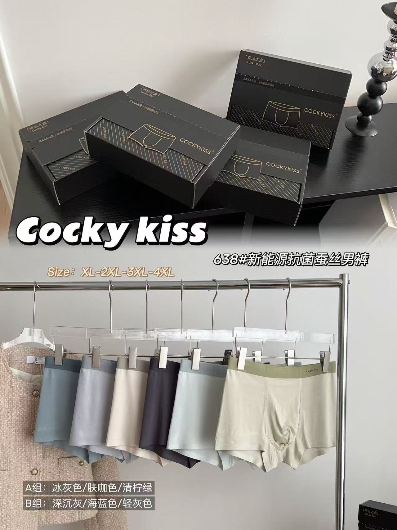 6673 Cocky Kiss新能源抗菌蚕丝内裤(3条装)