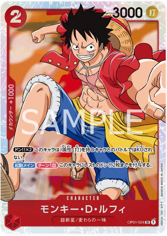 Japanese Version TCG One Piece Card Game - OP01-024 SR Monkey.D.Luffy