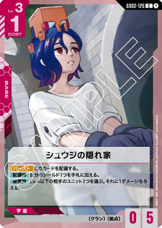 Gundam TCG Card Game - GD02-126 (C) Shuji's Hideout 