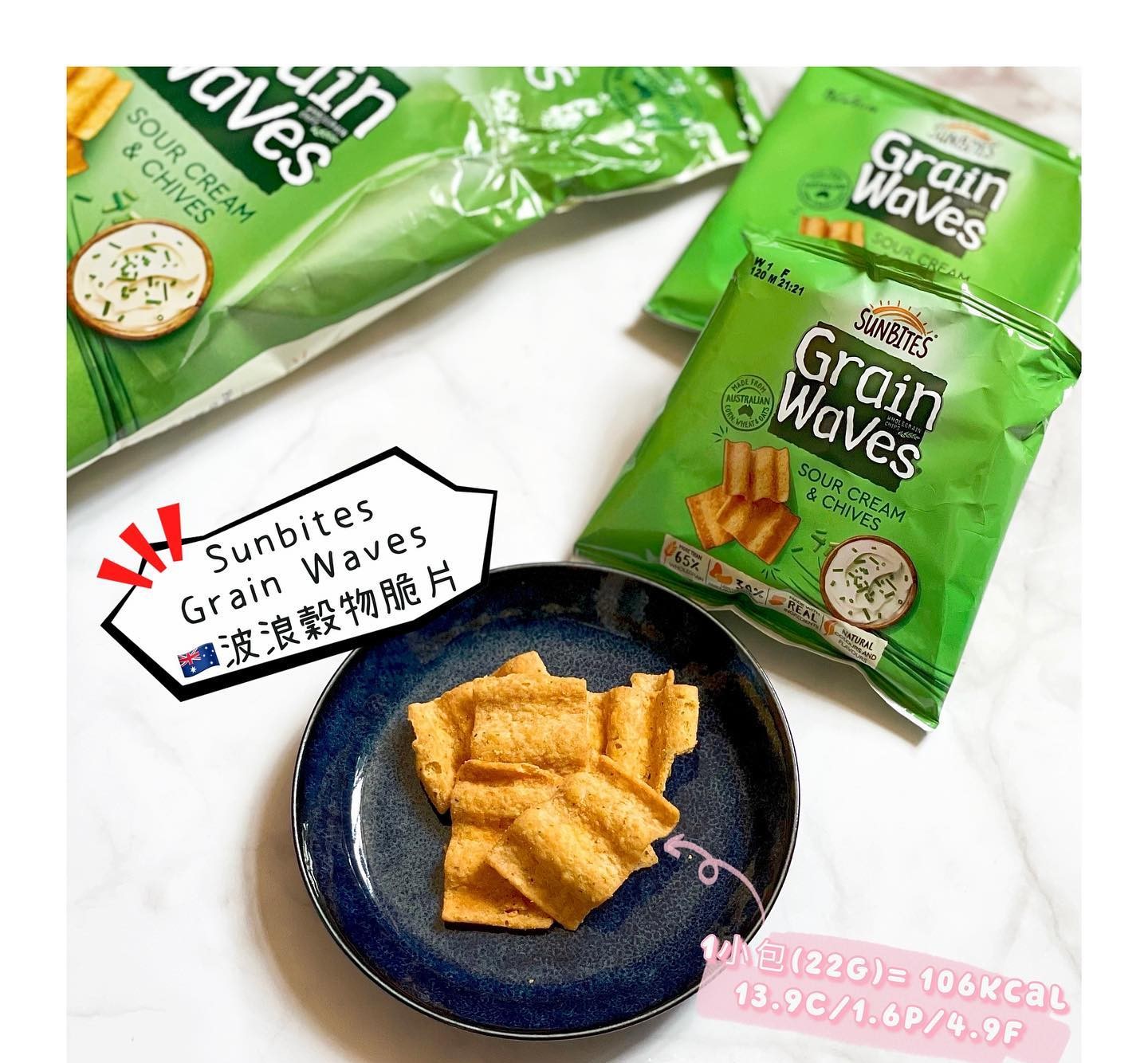   【預訂】澳洲 SUNBITES Grain Waves 波浪穀物脆片(1盒8包)