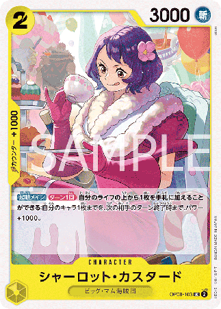 One Piece TCG Card Game - Op08-103 (UC) Charlotte Custard