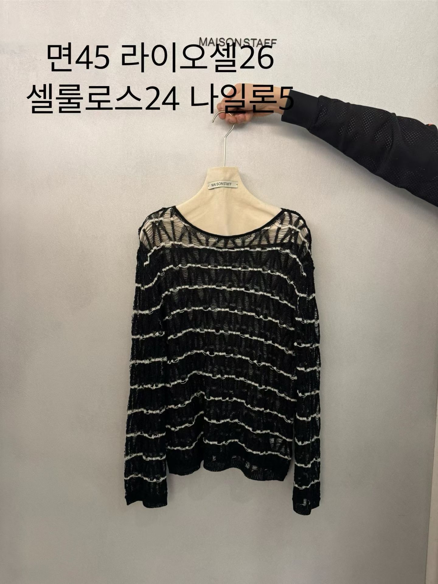 (2026SS) MAISONSTAFF - TOP