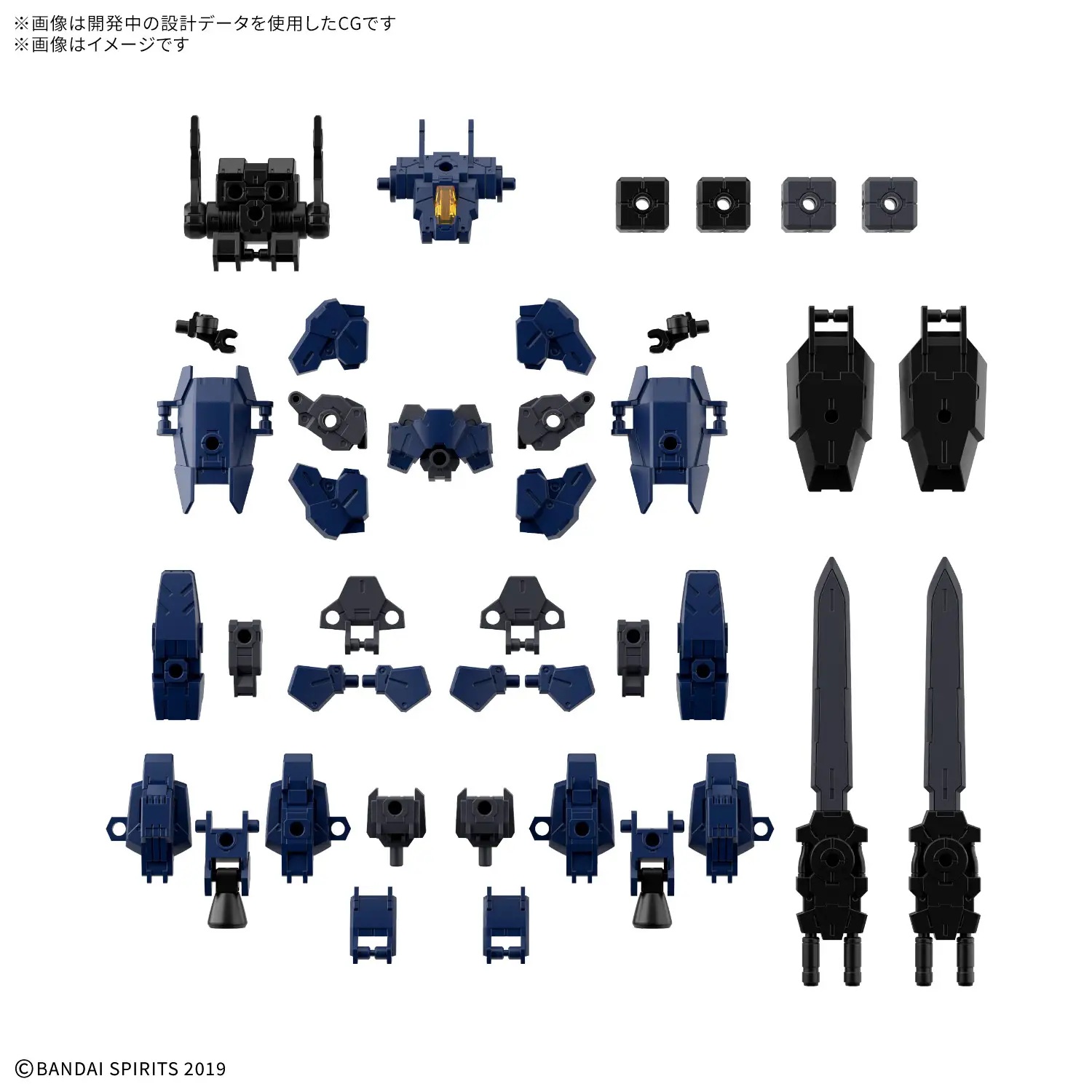 1/144 30MM Option Parts Set 25 (Full Armor Unit 3/Multi-Joint)